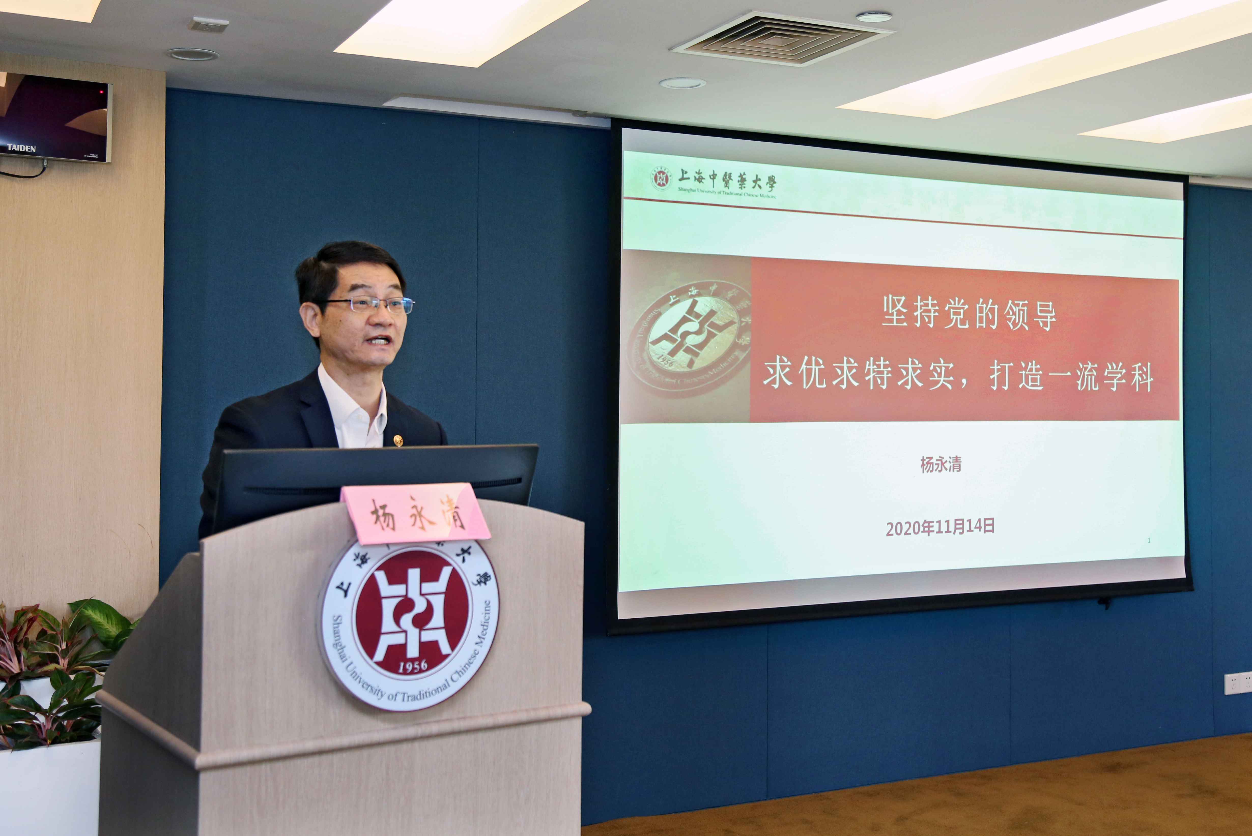 (杨永清校长做专题讲座)